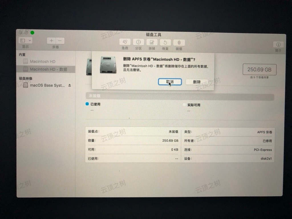 article-3-确认删除宗卷.jpg