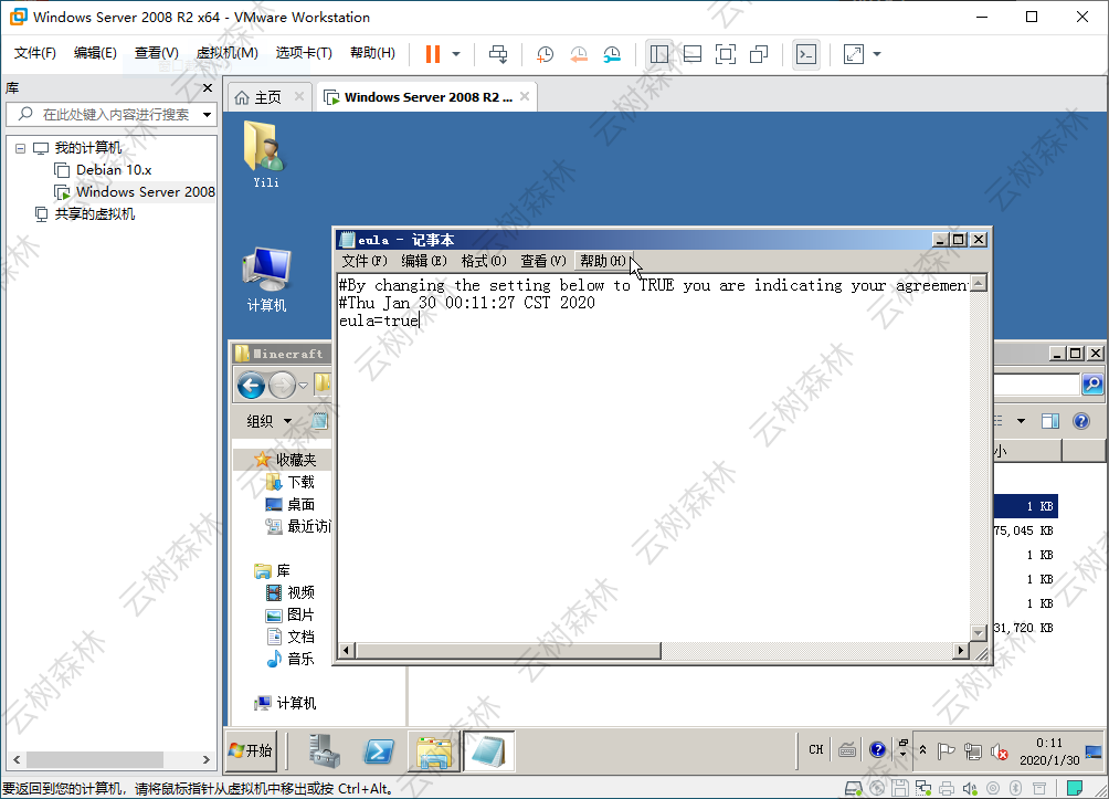 watered-article-4-win同意eula.png