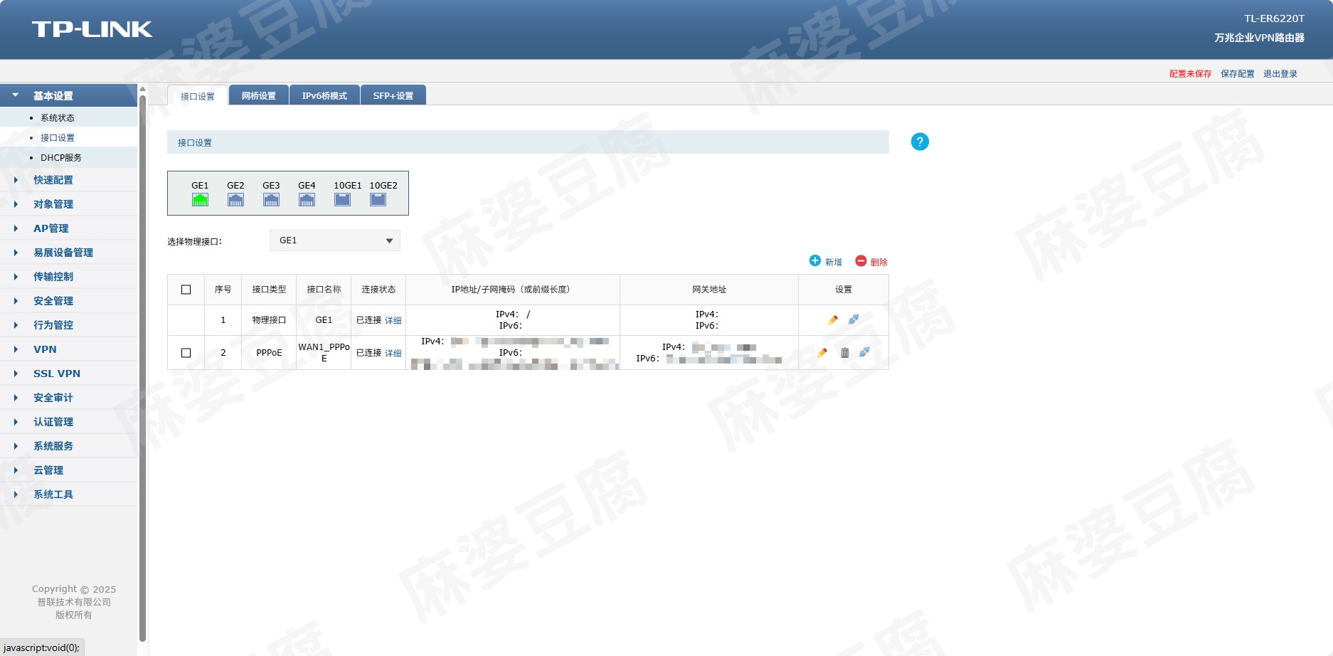 路由器管理页面-接口设置GE1.png 路由器管理页面-接口设置GE1.png