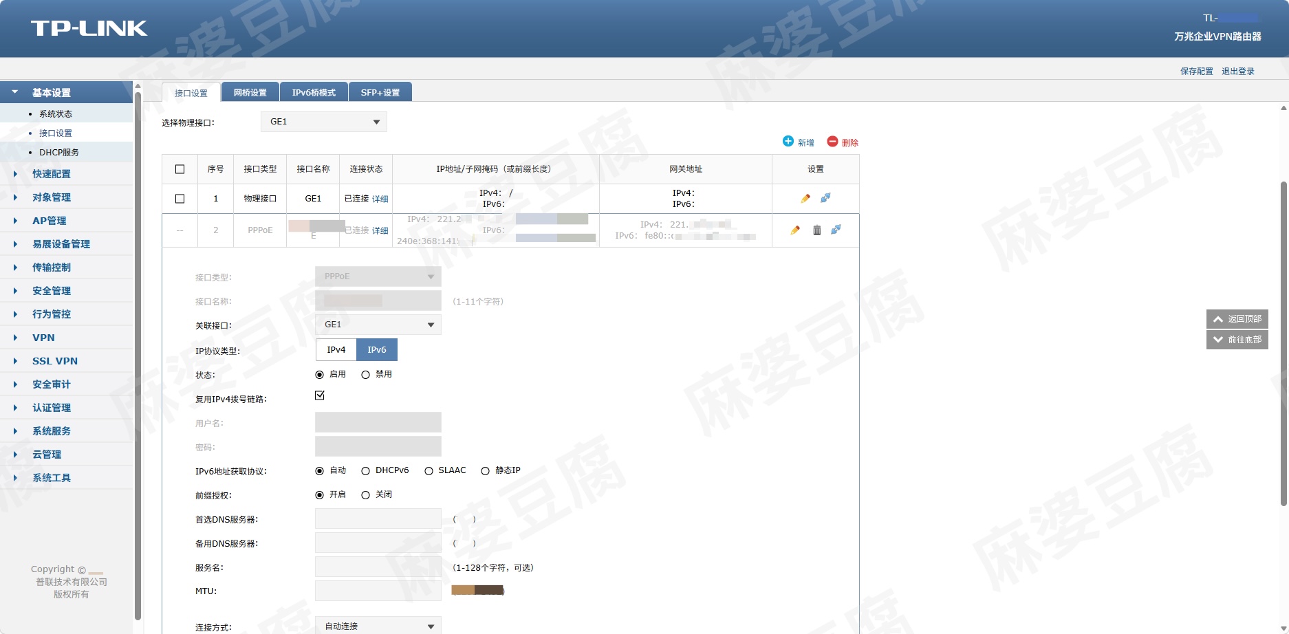 路由器管理页面-接口设置GE1ipv6.png 路由器管理页面-接口设置GE1ipv6.png
