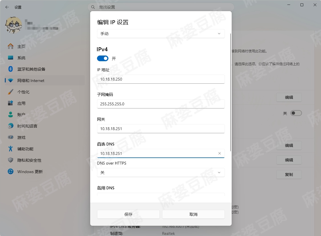 电脑IP配置2.png 电脑IP配置2.png
