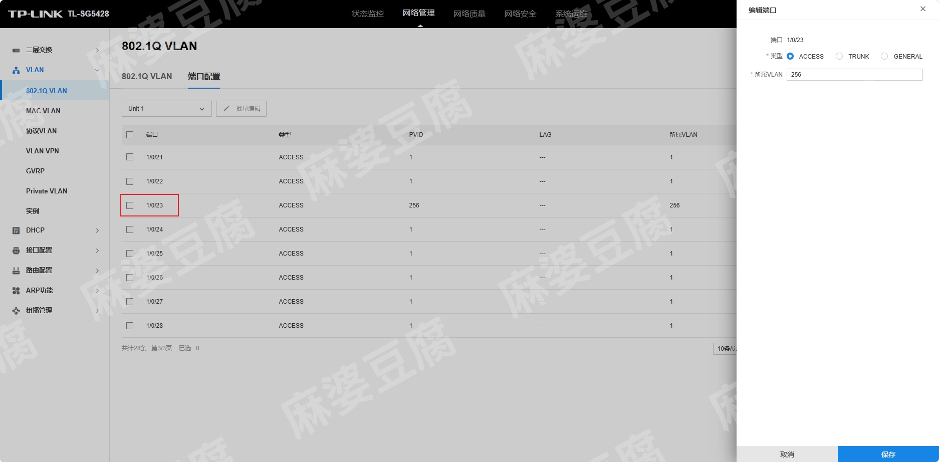 交换机管理页面-vlan 8021qvlan端口配置ipv61.png 交换机管理页面-vlan 8021qvlan端口配置ipv61.png