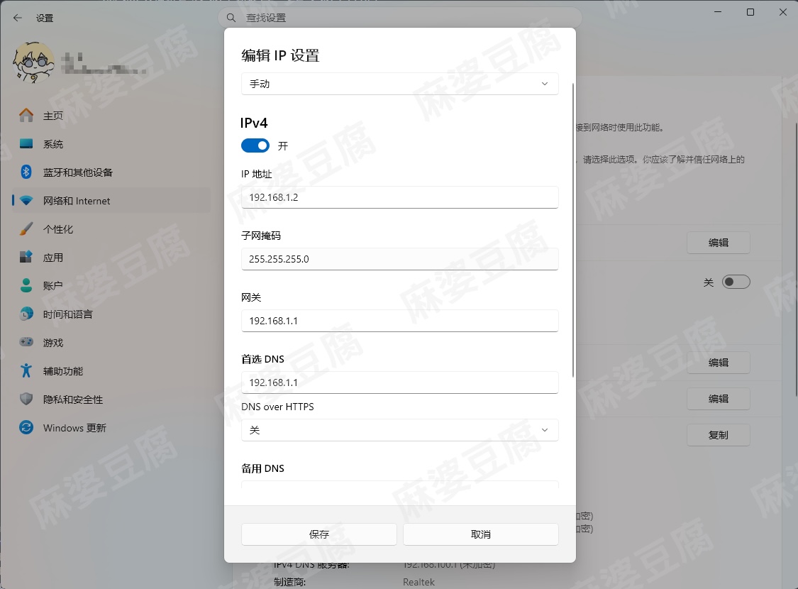 电脑IP配置1.png 电脑IP配置1.png