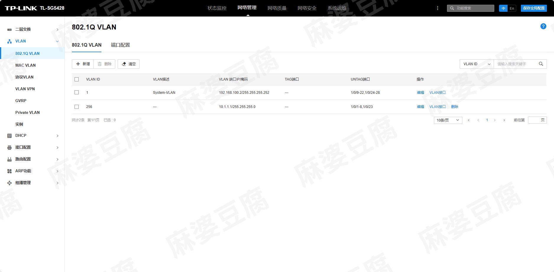 交换机管理页面-vlan 8021qvlan1.png 交换机管理页面-vlan 8021qvlan1.png