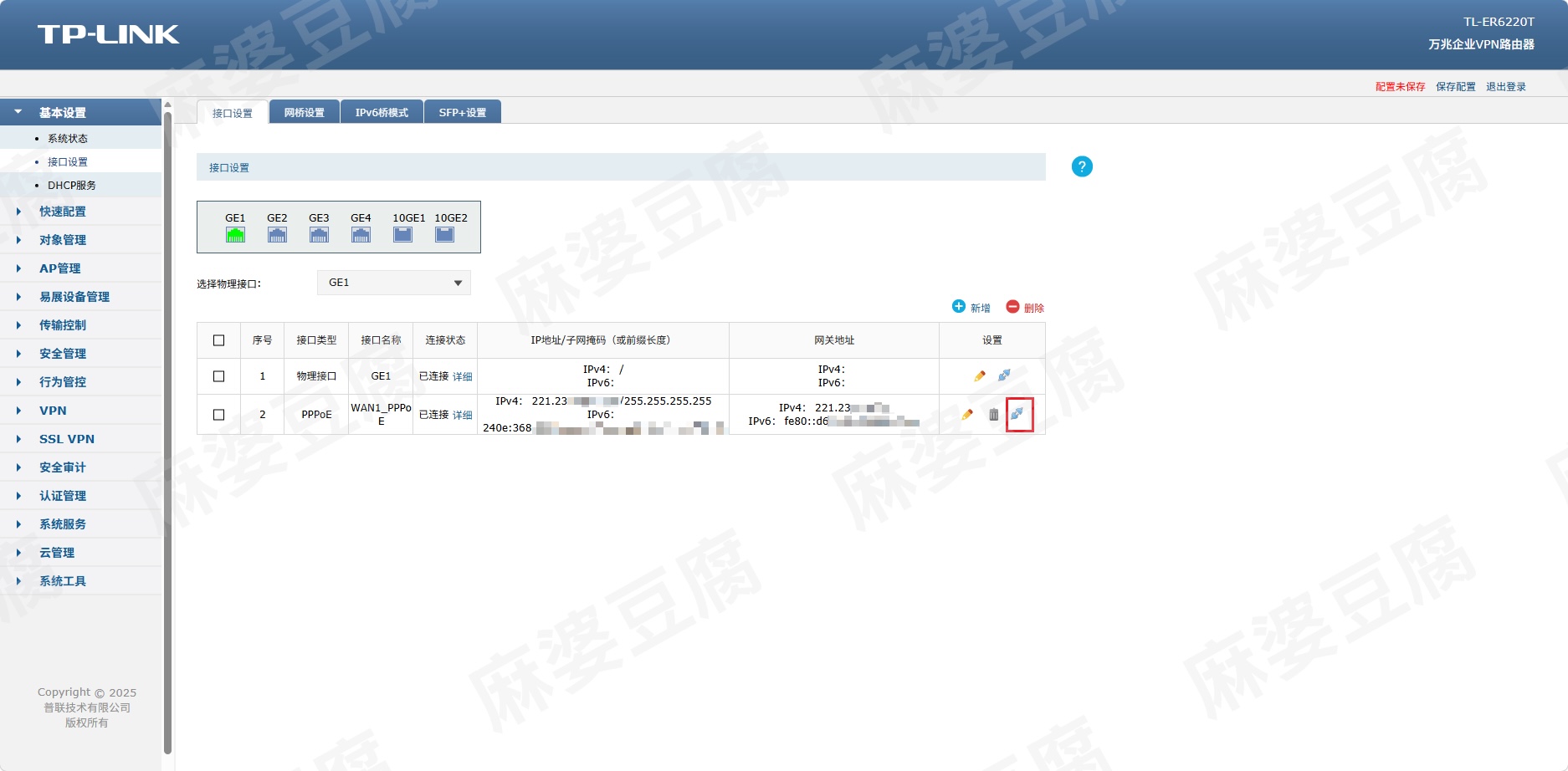 路由器管理页面-接口设置GE1连接成功.png 路由器管理页面-接口设置GE1连接成功.png